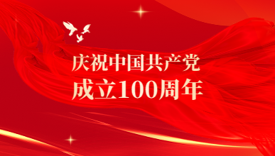 【庆党百年】华博特党支部观影《长津湖》，汲取发展奋进力量