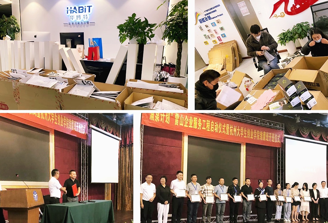 华博特集团关注并践行教育扶贫公益事业