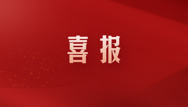 华博特教育斩获党建大奖