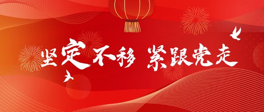 华博特教育集团组织学习党的二十大开幕会精神