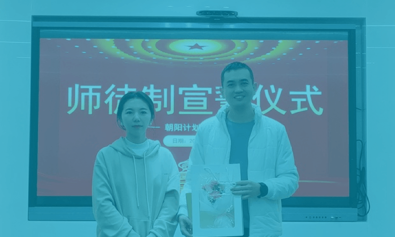 朝阳计划